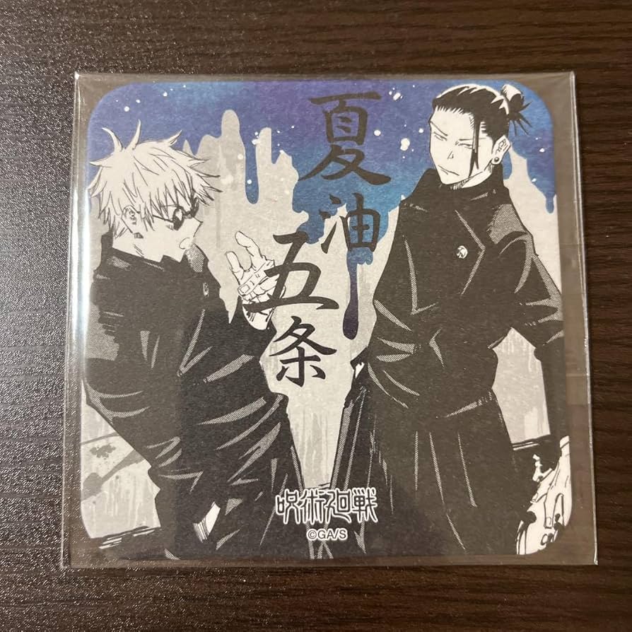 呪術廻戦 五条 夏油 原作 コースター アートコースター Amazon.co.jp: 呪術廻戦 五条悟 夏油傑 BOX封入特典 アート